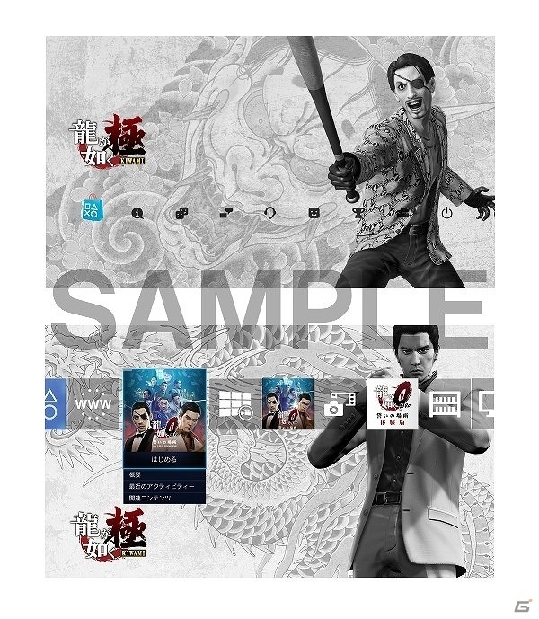 PS4/PS3「龍が如く 極」店舗別予約特典第2弾が公開！各種イメージ画像も公開の画像1