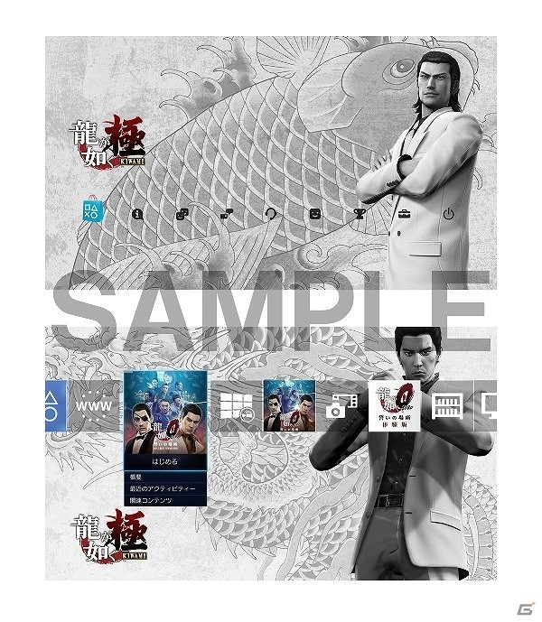 PS4/PS3「龍が如く 極」店舗別予約特典第2弾が公開！各種イメージ画像も公開の画像11