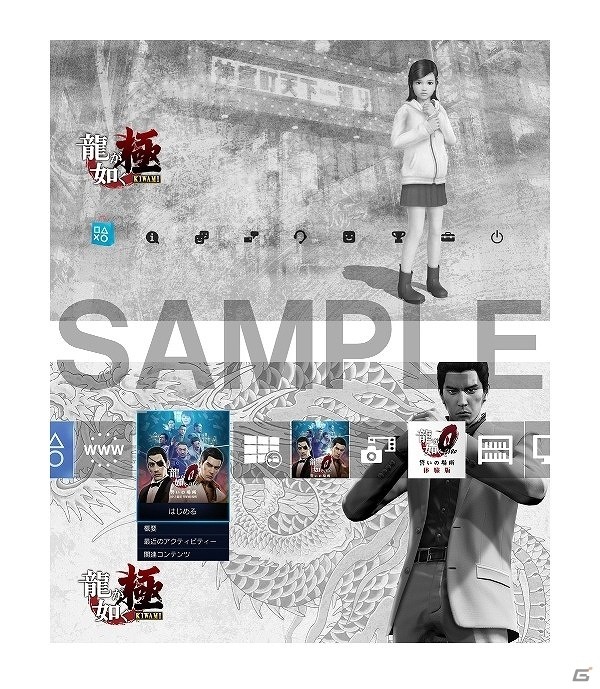 PS4/PS3「龍が如く 極」店舗別予約特典第2弾が公開！各種イメージ画像も公開の画像13