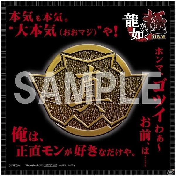 PS4/PS3「龍が如く 極」店舗別予約特典第2弾が公開！各種イメージ画像も公開の画像16