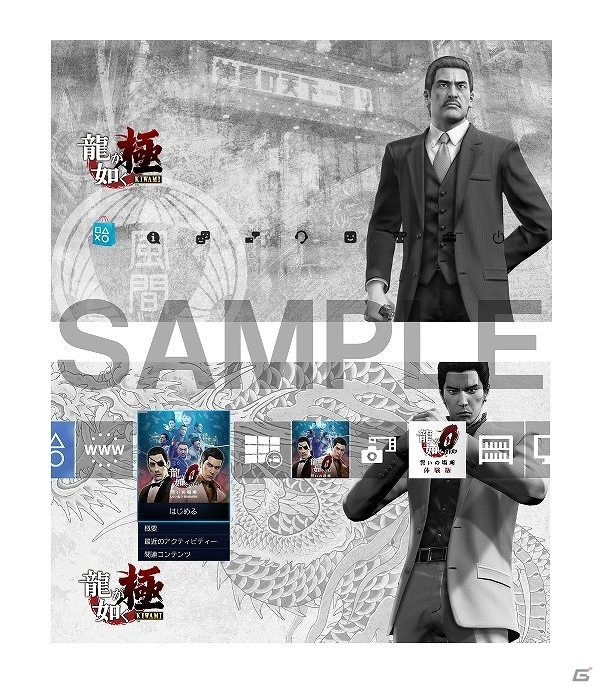 PS4/PS3「龍が如く 極」店舗別予約特典第2弾が公開！各種イメージ画像も公開の画像3