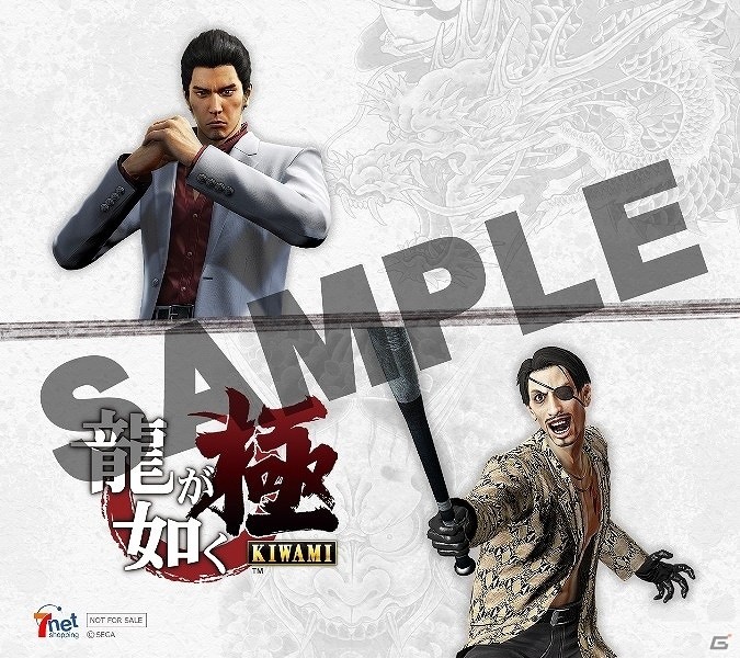 PS4/PS3「龍が如く 極」店舗別予約特典第2弾が公開！各種イメージ画像も公開の画像7