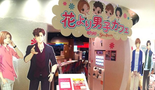 「花より男子カフェ」コラボメニューが11月21日よりリニューアル！冬にピッタリに暖かいフードも登場の画像1