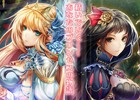 ネット小説大賞にコラボノベル部門「タワー オブ プリンセス部門賞」が新設―受賞作品は書籍化を予定