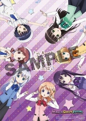 PS Vita「ミラクルガールズフェスティバル」リズムゲームPV「も・ぎ・た・て フルーツガールズ」「Innocent Blue」が公開！の画像4
