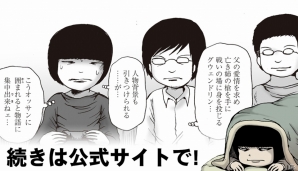 「オーディンスフィア レイヴスラシル」押切蓮介氏の体験レポート漫画第2話が公開！オズワルドのアクションPV＆スペシャルQ＆A第4弾もの画像1