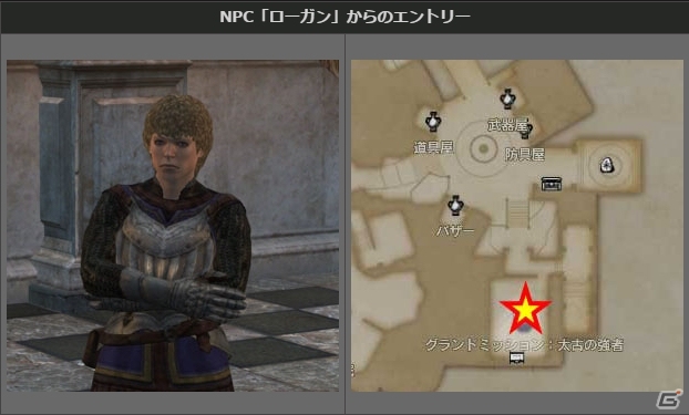 PS4/PS3/PC「ドラゴンズドグマ オンライン」グランドミッション「太古の強者」が始動！シルバーチケットが手に入るコードも掲載の画像4