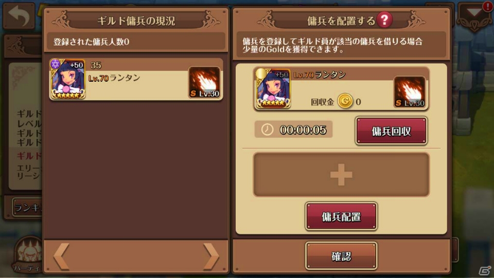 iOS/Android「フィンガーナイツ」仲間と力を合わせる「ギルドコンテンツ」＆報酬が手に入る「無限の塔」が次期アップデートにて実装！の画像5