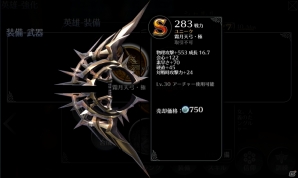 iOS/Android「EMPIRE IN THE STORM」Sランクの強力な新武器の素材が手に入る討伐イベントが開催！の画像2