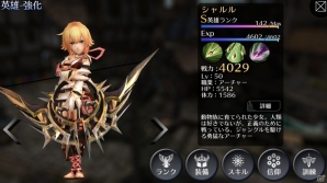 iOS/Android「EMPIRE IN THE STORM」Sランクの強力な新武器の素材が手に入る討伐イベントが開催！の画像3