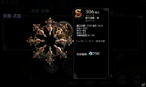 iOS/Android「EMPIRE IN THE STORM」Sランクの強力な新武器の素材が手に入る討伐イベントが開催！の画像4