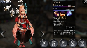 iOS/Android「EMPIRE IN THE STORM」Sランクの強力な新武器の素材が手に入る討伐イベントが開催！の画像5