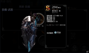 iOS/Android「EMPIRE IN THE STORM」Sランクの強力な新武器の素材が手に入る討伐イベントが開催！の画像6