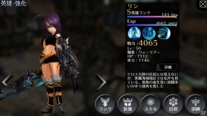 iOS/Android「EMPIRE IN THE STORM」Sランクの強力な新武器の素材が手に入る討伐イベントが開催！の画像7