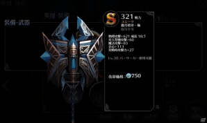 iOS/Android「EMPIRE IN THE STORM」Sランクの強力な新武器の素材が手に入る討伐イベントが開催！の画像8