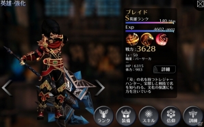 iOS/Android「EMPIRE IN THE STORM」Sランクの強力な新武器の素材が手に入る討伐イベントが開催！の画像9
