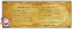 iOS/Android「新約 アルカナスレイヤー」の事前登録が開始！ガチャチケットなどがもらえるTwitterキャンペーン第2弾も実施の画像1