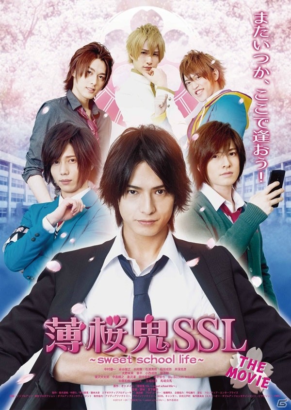 映画「薄桜鬼SSL ～sweet school life～ THE MOVIE」が2016年2月6日に劇場公開―前売券購入特典は生写真の画像1