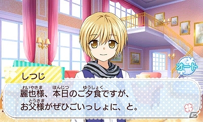 3DS「創作アリスと王子さま！」セレブすぎるファッションデザイナー・麗也の紹介ムービーが公開！の画像4