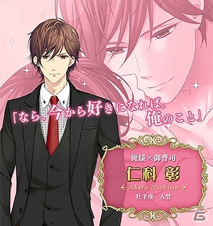 GREE版「恋する夜のシンデレラ」が配信開始―“夜の世界”を舞台としたシンデレラストーリーを体験！の画像6