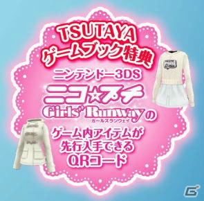 TSUTAYAでゲームを買うと付録つき冊子がもらえる「TSUTAYA あそべるゲームブックキャンペーン」が開始の画像5