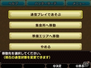 3DS「モンスターハンタークロス」さまざまなクエストが受けられる集会所を紹介！闘技大会の舞台となる水上・立体闘技場もの画像21