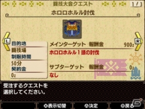 3DS「モンスターハンタークロス」さまざまなクエストが受けられる集会所を紹介！闘技大会の舞台となる水上・立体闘技場もの画像33