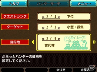 3DS「モンスターハンタークロス」さまざまなクエストが受けられる集会所を紹介！闘技大会の舞台となる水上・立体闘技場もの画像19