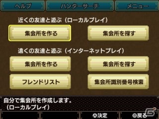 3DS「モンスターハンタークロス」さまざまなクエストが受けられる集会所を紹介！闘技大会の舞台となる水上・立体闘技場もの画像22