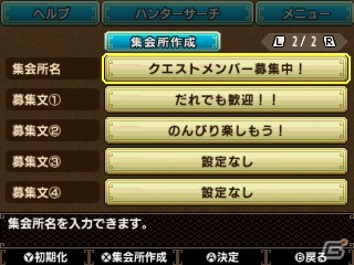 3DS「モンスターハンタークロス」さまざまなクエストが受けられる集会所を紹介！闘技大会の舞台となる水上・立体闘技場もの画像24