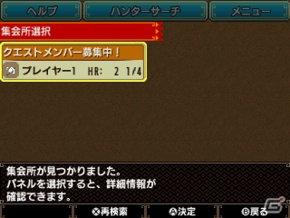 3DS「モンスターハンタークロス」さまざまなクエストが受けられる集会所を紹介！闘技大会の舞台となる水上・立体闘技場もの画像25