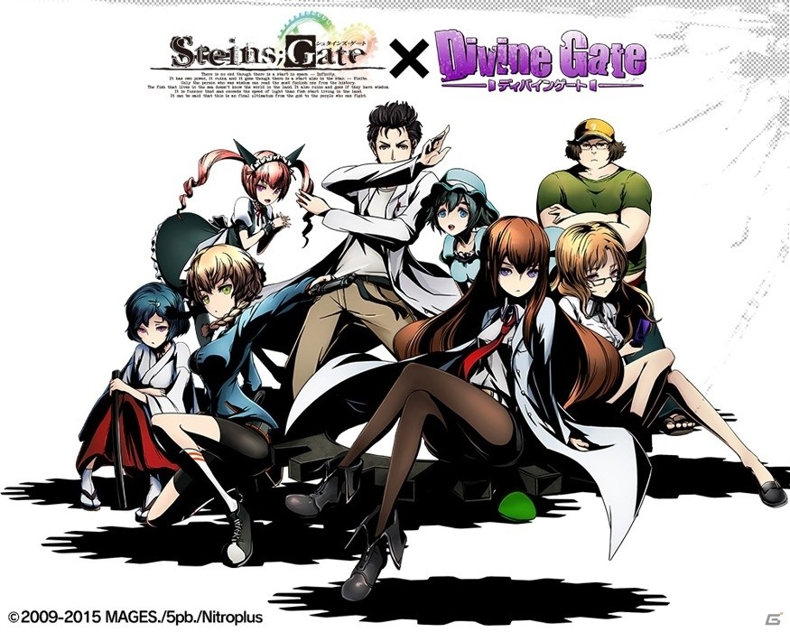 iOS/Android「ディバインゲート」にて「STEINS;GATE 0」とのコラボが開始！ディバゲキャラに扮した紅莉栖、まゆりが登場の画像35