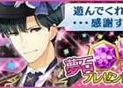 iOS/Android「夢色キャスト」各種アイテムがもらえる50万DL突破記念キャンペーンが開催！公式ニコ生も11月26日に配信