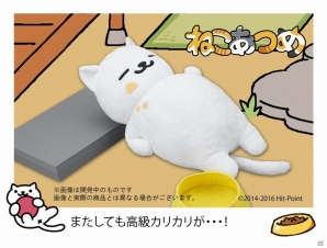 iOS/Android「ねこあつめ」1/1（くらい）サイズの「まんぞくさん」ぬいぐるみが登場！本日13時より予約受付が開始の画像2