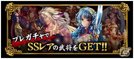 GREE版「大戦乱!!三国志バトル」のプレガチャに小林智美氏が描いた「SSレア劉備」が追加！の画像3