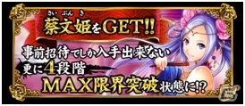 GREE版「大戦乱!!三国志バトル」のプレガチャに小林智美氏が描いた「SSレア劉備」が追加！の画像4