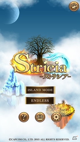 ぐちゃぐちゃになった頂点を直して図形を完成させるパズルゲーム「Stricia」がiOS/Android向けに配信開始の画像1