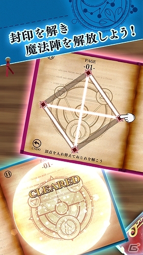 ぐちゃぐちゃになった頂点を直して図形を完成させるパズルゲーム「Stricia」がiOS/Android向けに配信開始の画像2