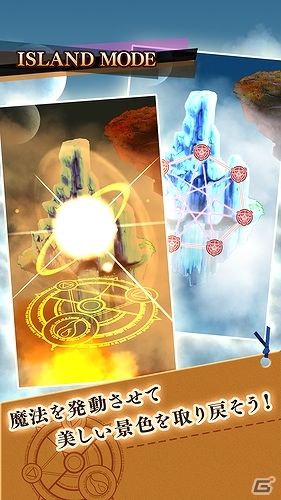 ぐちゃぐちゃになった頂点を直して図形を完成させるパズルゲーム「Stricia」がiOS/Android向けに配信開始の画像3
