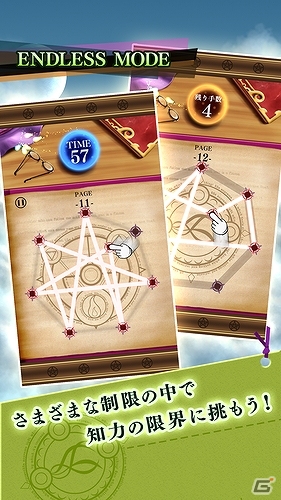 ぐちゃぐちゃになった頂点を直して図形を完成させるパズルゲーム「Stricia」がiOS/Android向けに配信開始の画像4