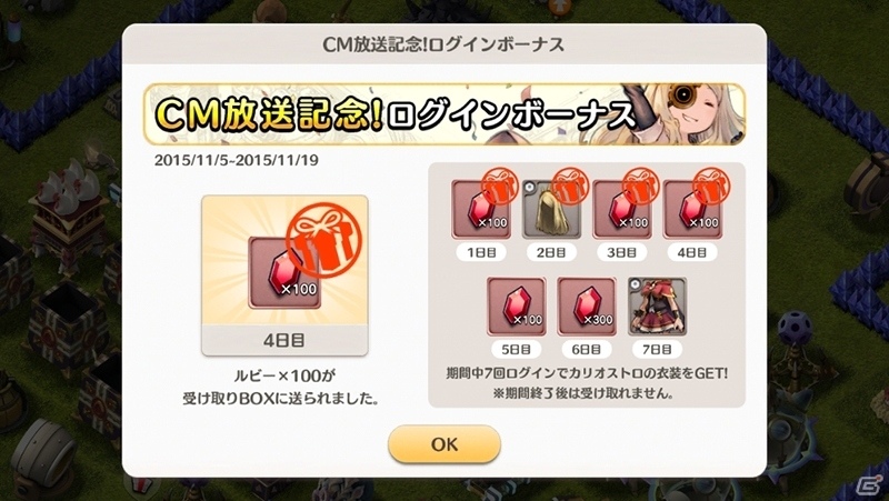 iOS/Android「リトル ノア」浜辺美波さんが出演する初のテレビCMが放映開始！記念ログインボーナスも実施中の画像3