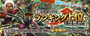 iOS/Android「クロノドラゴン～ななつの光と太初の樹～」新スキルを含んだ新装備「ネオフォース」が実装！きのことスノーのアバターも登場の画像9