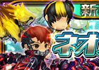 iOS/Android「クロノドラゴン～ななつの光と太初の樹～」新スキルを含んだ新装備「ネオフォース」が実装！きのことスノーのアバターも登場
