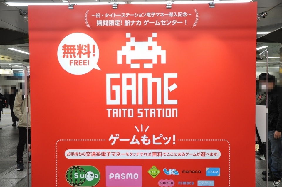 Suica/PASMOでゲームを無料プレイ！タイトー「駅ナカゲームセンター」in 秋葉原駅をレポートの画像2