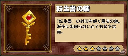 iOS/Android「レジェンド オブ キングダム～王国騎士団の絆～」マルチプレイ対応イベント「未知なる強敵との遭遇」が開催！の画像12