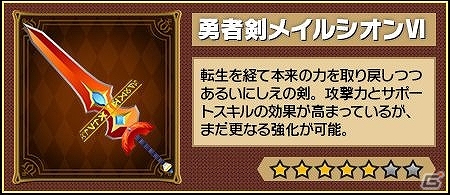 iOS/Android「レジェンド オブ キングダム～王国騎士団の絆～」マルチプレイ対応イベント「未知なる強敵との遭遇」が開催！の画像3