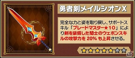 iOS/Android「レジェンド オブ キングダム～王国騎士団の絆～」マルチプレイ対応イベント「未知なる強敵との遭遇」が開催！の画像4