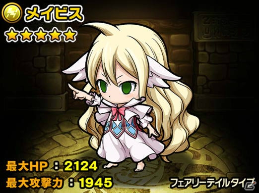 iOS/Android「ポコロンダンジョンズ」と「フェアリーテイル」の第2弾コラボが開催！復刻ガチャにガジルとメイビスが追加の画像16