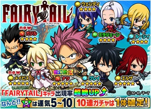 iOS/Android「ポコロンダンジョンズ」と「フェアリーテイル」の第2弾コラボが開催！復刻ガチャにガジルとメイビスが追加の画像8