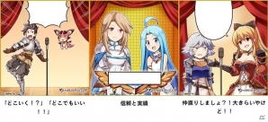 iOS/Android「グランブルーファンタジー」と「神撃のバハムート」にて「M-1グランプリ2015」コラボイベントが開催！の画像6